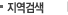 웨딩홀 지역검색